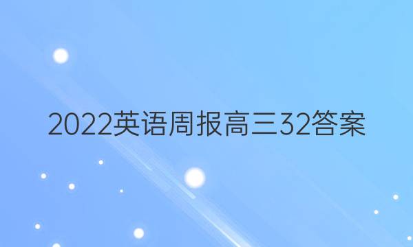 2022 Ӣܱ  32ͼƬ