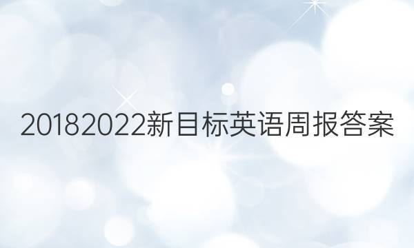 20182022ĿӢܱͼƬ