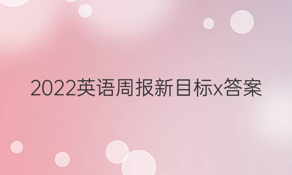 2022ӢܱĿxͼƬ