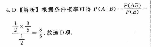 2022英语周报16期答案图片
