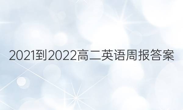 2021-2022߶ӢܱͼƬ