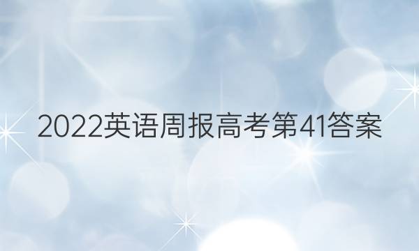 2022Ӣܱ߿41ͼƬ