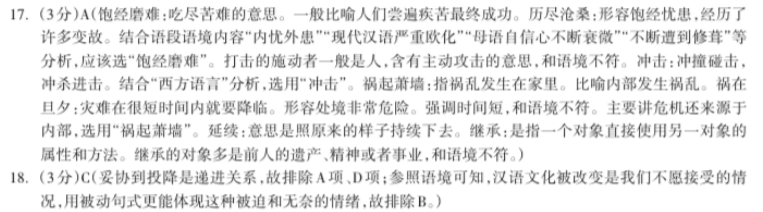 2022 英语周报 高三 AHW 10答案图片