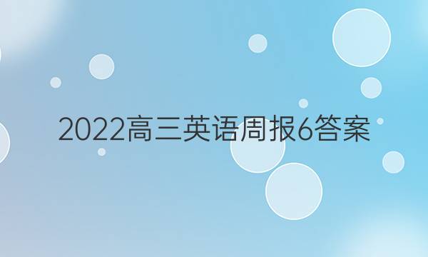 2022Ӣܱ6ͼƬ
