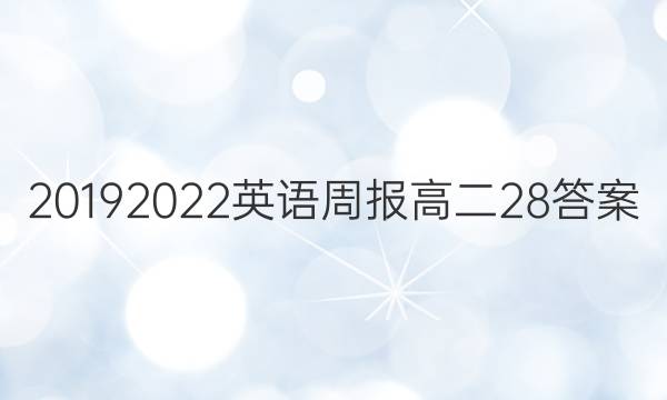 20192022Ӣܱ߶28ͼƬ