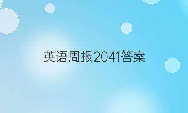 Ӣܱ2041ͼƬ