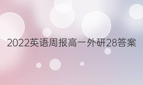 2022Ӣܱһ28ͼƬ