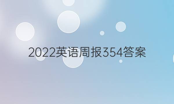 2022Ӣܱ354ͼƬ