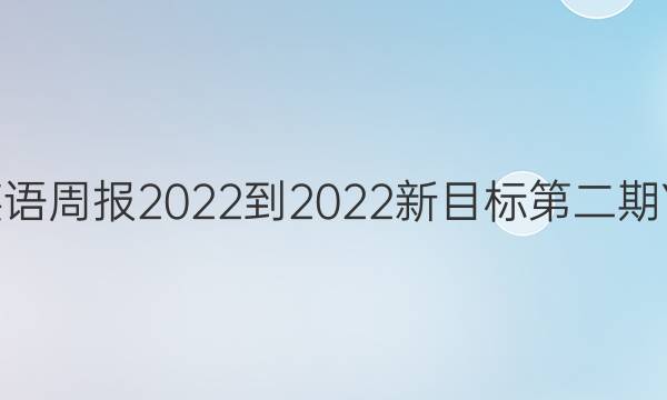 꼶Ӣܱ2022-2022ĿڶYNDͼƬ