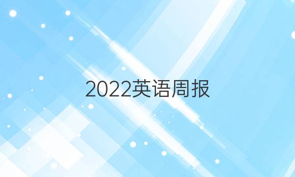 2022Ӣܱ꼶Ӣϲᣬ˽̰ͼƬ