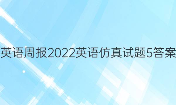 Ӣܱ2022Ӣ5ͼƬ