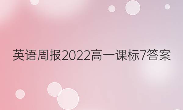 Ӣܱ2022һα7ͼƬ