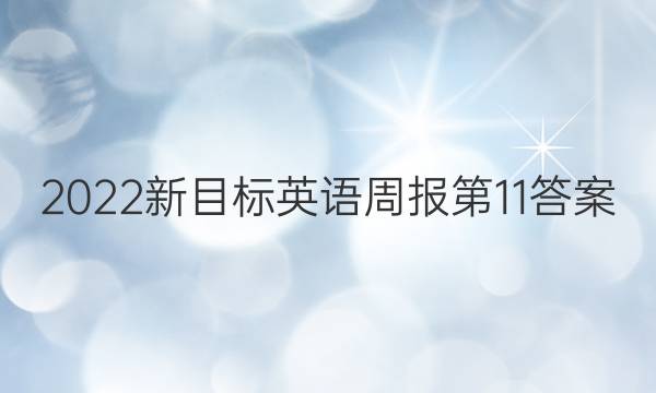 2022ĿӢܱ11ͼƬ