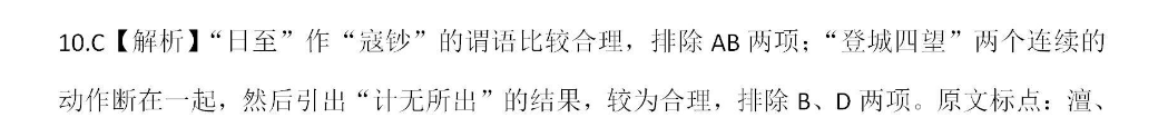 2022英语周报高二英语下学期期末综合复习一HZE答案图片