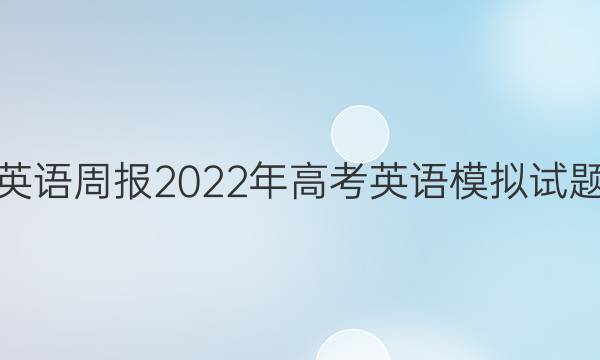 Ӣܱ2022߿Ӣģ()ͼƬ