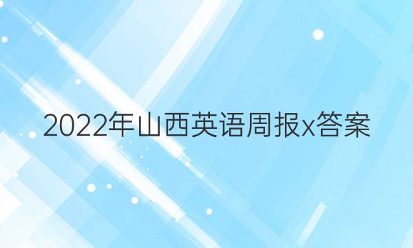 2022ɽӢܱxͼƬ