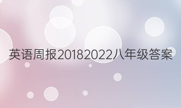 Ӣܱ2018 2022 꼶ͼƬ
