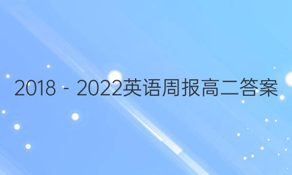 20182022Ӣܱ߶ͼƬ