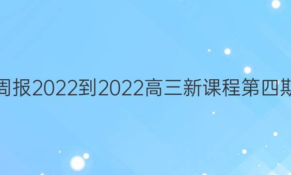 Ӣܱ2022-2022¿γ̵ڴͼƬ