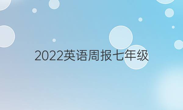 2022Ӣܱ꼶ͼƬ
