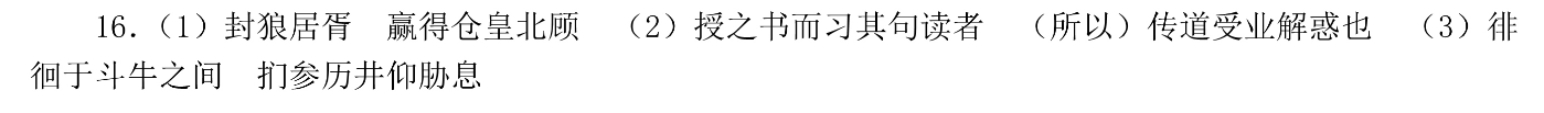 2022英语周报 高三hze 答案图片