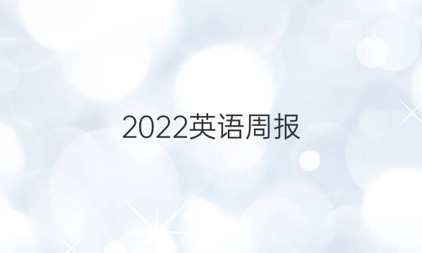 2022Ӣܱ45ڴͼƬ