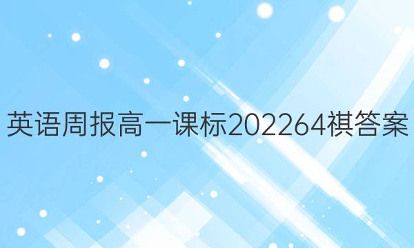 Ӣܱһα202264ͼƬ