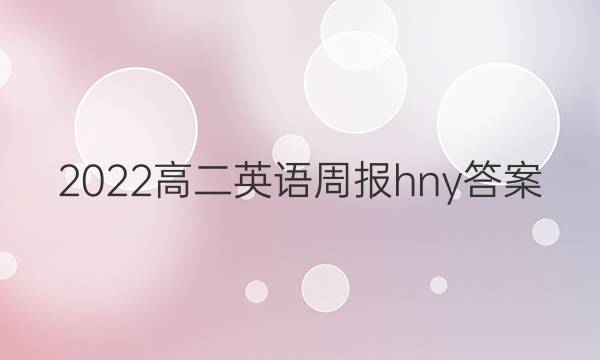 2022߶ӢܱhnyͼƬ