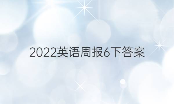 2022Ӣܱ6´ͼƬ