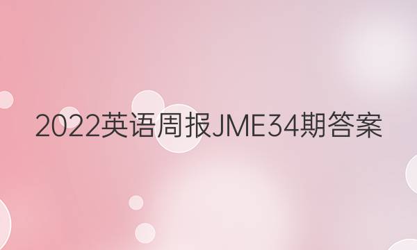 2022ӢܱJME34ڴͼƬ