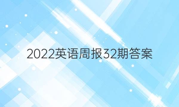 2022Ӣܱ32ڴͼƬ