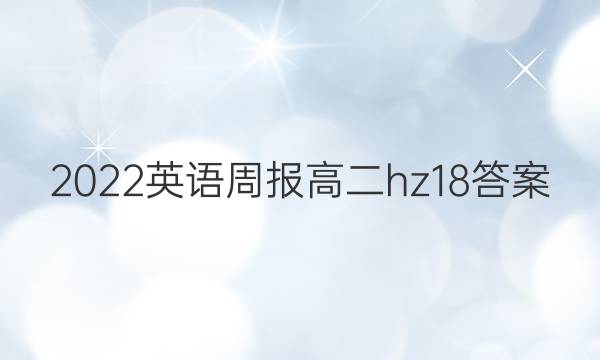 2022Ӣܱ߶hz18ͼƬ