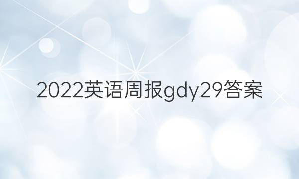 2022Ӣܱgdy29ͼƬ