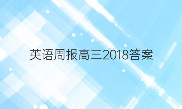 Ӣܱ 2018ͼƬ