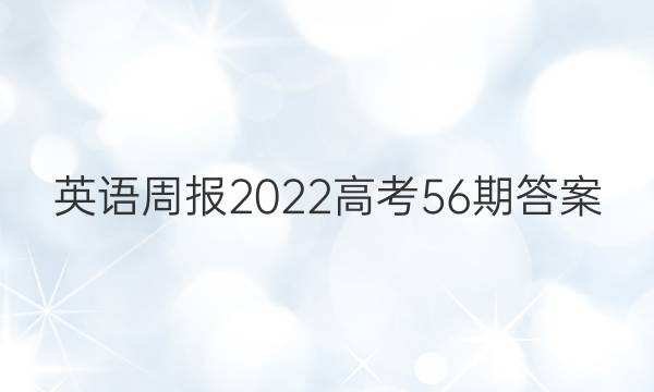 Ӣܱ2022߿56ڴͼƬ