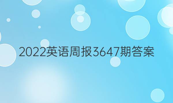 2022Ӣܱ3647ڴͼƬ