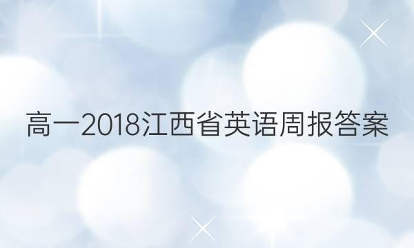 һ2018ʡӢܱͼƬ