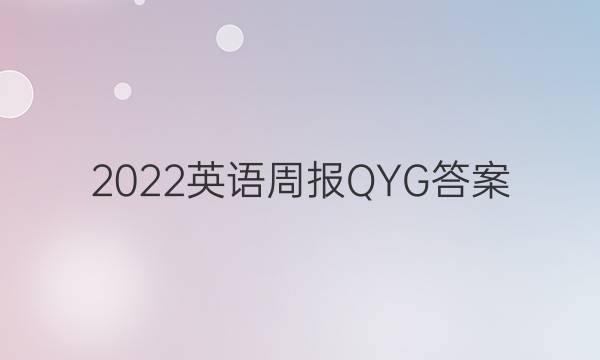 2022ӢܱQYGͼƬ