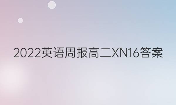 2022 Ӣܱ ߶ XN 16ͼƬ