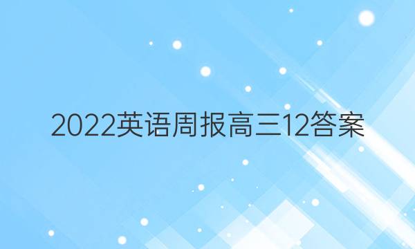 2022Ӣܱ  12ͼƬ
