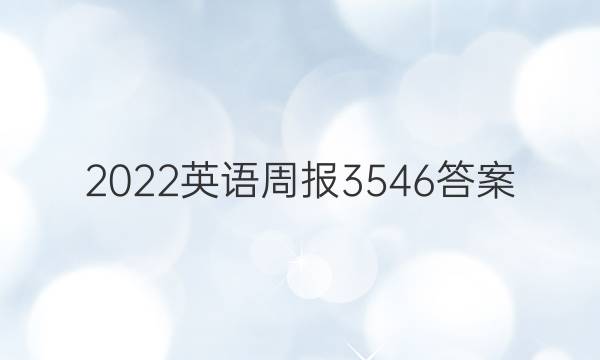 2022Ӣܱ 3546ͼƬ