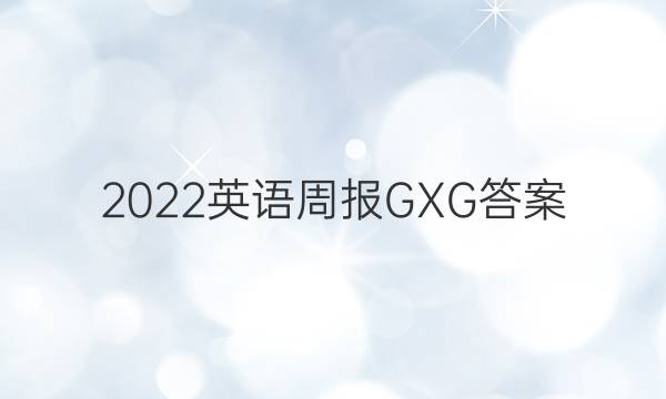 2022ӢܱGXGͼƬ