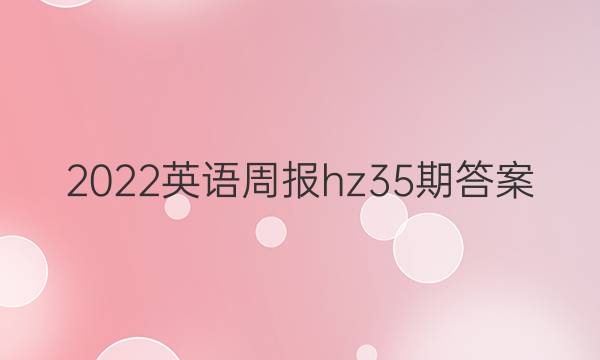 2022Ӣܱhz35ڴͼƬ