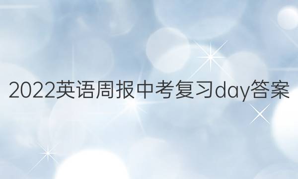 2022ӢܱпϰdayͼƬ