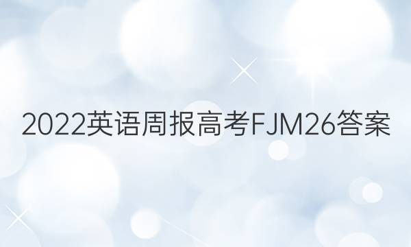 2022 Ӣܱ ߿ FJM 26ͼƬ
