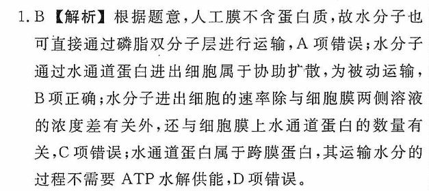 2022英语周报3552答案图片