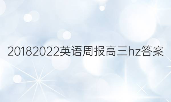 2018 2022ӢܱhzͼƬ