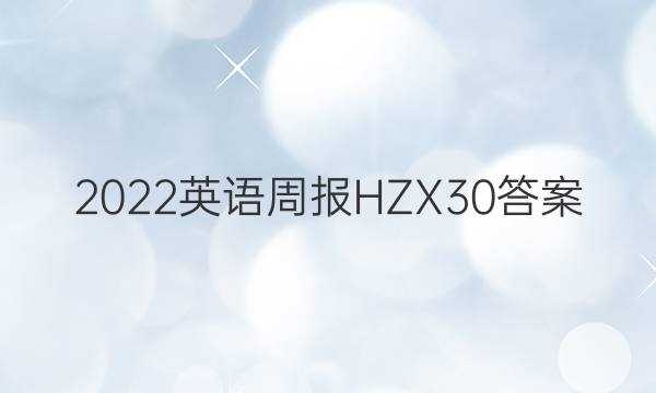 2022ӢܱHZX30ͼƬ