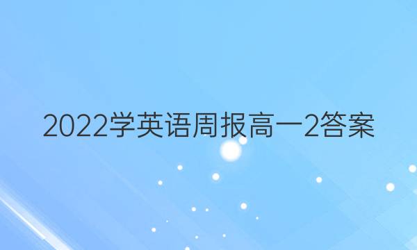 2022ѧӢܱһ2ͼƬ