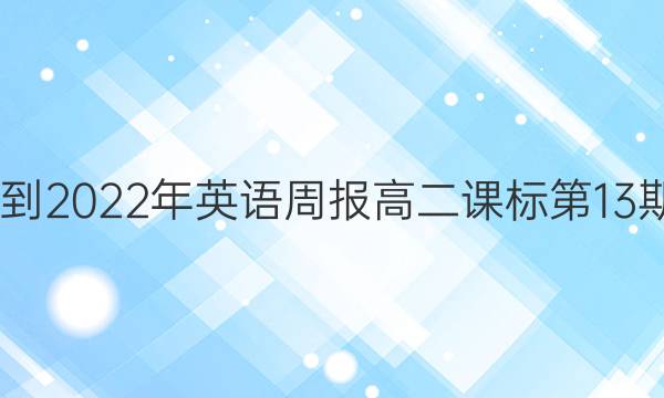 2022-2022Ӣܱ߶α13ڴͼƬ